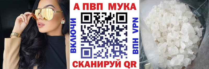 A PVP мука  Снежногорск 