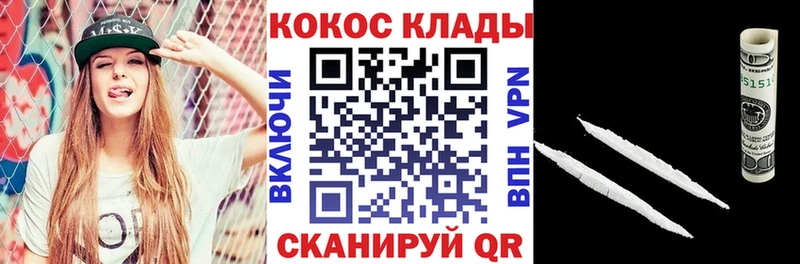 ОМГ ОМГ зеркало  как найти наркотики  Снежногорск  Cocaine 97% 