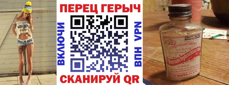 Героин хмурый  Снежногорск 