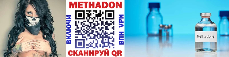 Метадон methadone  omg tor  Снежногорск 