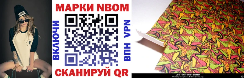 Марки 25I-NBOMe 1500мкг  Снежногорск 